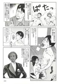 コミック裏モノJAPAN Vol.18 今井のりたつスペシャル号