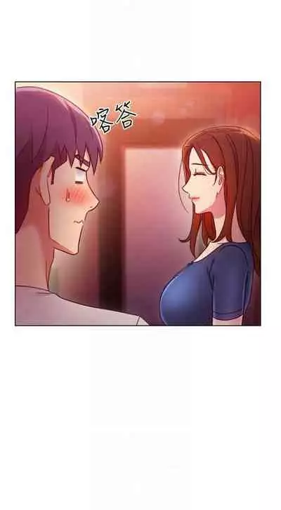 [Red-A & 頸枕] 繼母的朋友們 1-74 官方中文（連載中）