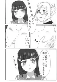 [Neko Bus Unsou (Neko Bus)] Oshiete Sense (Love Live! Sunshine!!) [Digital]