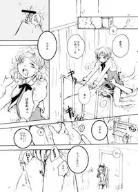 [Amapin (Minose)] Lavshuca (Yes! PreCure 5) [Digital]