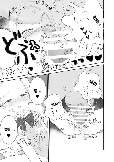 Sensei Watashino Oshikko Nondekudasai | 老师!我实在是憋不住了!