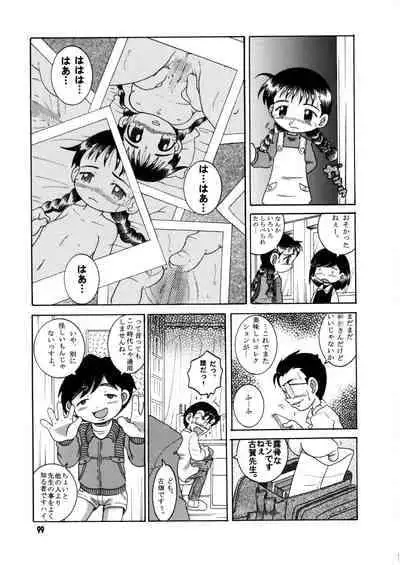 [MULTIVITAMIN (Tako Kuboh)] Futukora Jisokan Jokan [Digital]