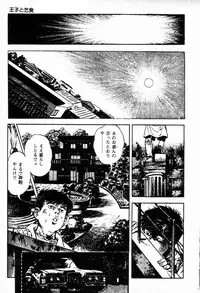 [Maeda Toshio] Chi no Wana Vol. 1