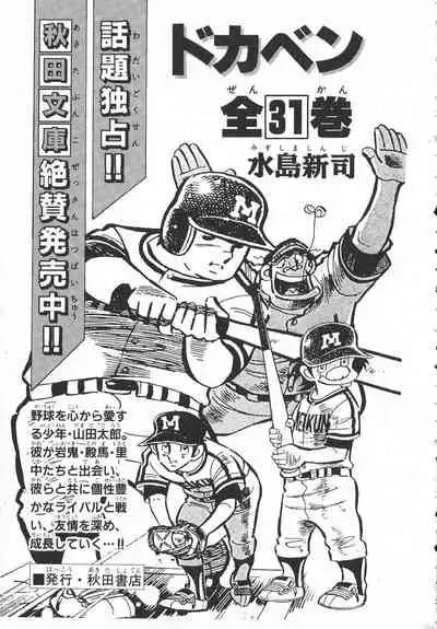 [Inui Haruka] Uruonna Volume 1