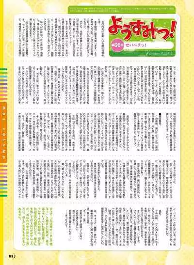 Dengeki Moeoh 2023-02