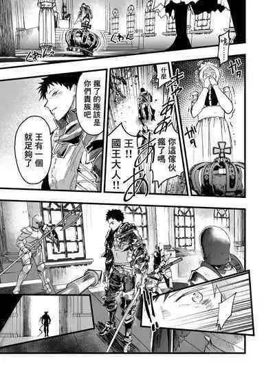 Renzoku zetchō! Mesu ochi yūsha! | 连续高潮！雌堕勇者！