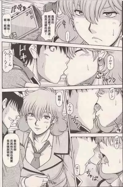 [ONE-SEVEN (Hagane Tetsu)] RED MUFFLER 0083 (Gundam 0083) [Chinese] [黑條漢化·母系戰士出品@漫之學園首發]