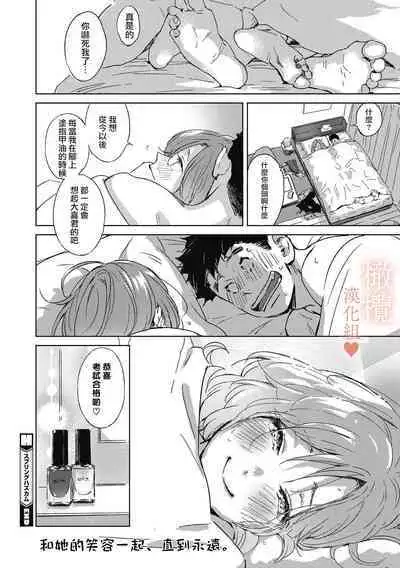 kurisumasunoyoru ni|春色悄然而至