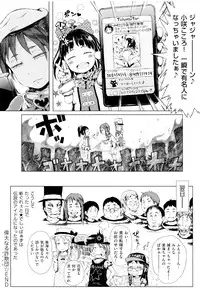 [Gomennasai] Dakara Kami-sama, Boku ni shika Mienai Chiisana Koibito o Kudasai.