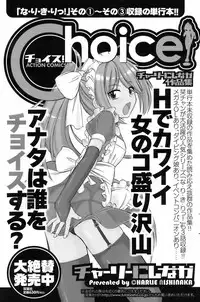 COMIC Men's Young Special IKAZUCHI Vol. 07 [2008-09]