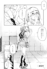 [Yamashita Kurowo] Katai Marshmallow