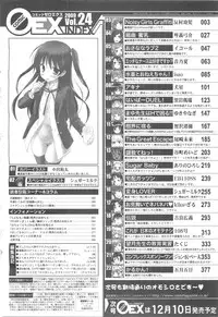 COMIC 0EX Vol. 24 2009-12