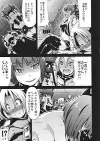 (Gensou no Jukai 5) [Takemasaya (Takemasa Takeshi)] Sekaiju no Reigoku (Etrian Odyssey)