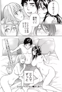 [Fujisaka Kuuki] Koi Kano x Ai Kano Ch. 18-25