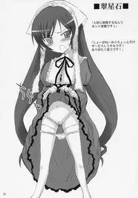 [Jipohou (Various)] Obakasaan. (Rozen Maiden)