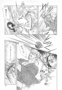 [Asagiri Yuu] Midnight Panther Volume 4 JPN