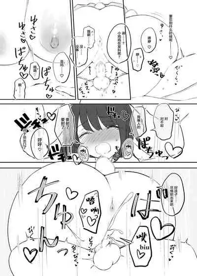[Yomeiri Usagi (Usaka Ray)] Hatsujou Usagi to Fudeoroshi (Touhou Project) [Chinese] [Digital]