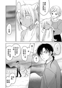 [Mogetama (Tanakamori Yokota)] Tabunkitto, Ashita no Nazunawa [Chinese] [theoldestcat汉化] [Digital]