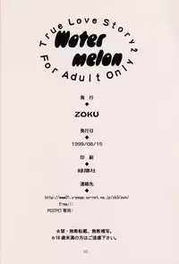 (C56) [ZOKU (Nikaidou Mitsuki)] Water Melon (True Love Story 2)