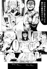 [Gomennasai] Dakara Kami-sama, Boku ni shika Mienai Chiisana Koibito o Kudasai.