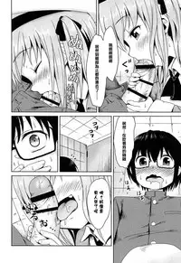 [broiler] Loli Bocchi. [Chinese] [渣橙子個人漢化]