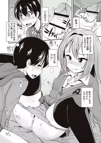 [Mamezou] Anal wa Sex ni Hairimasu ka? [Digital]
