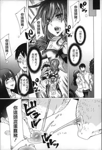 [Chikiko] Jyukan Nikubenki Kasumi [Chinese]