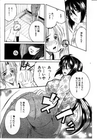 [Yasuhara Tsukasa] Touyou Ch.01-05 (complete)