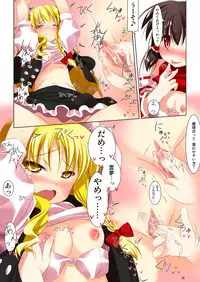 (C80) [RPG Company 2 (Ootomo Yuuki)] Touhou Megami Choukyou roku (Touhou Project) [Digital]
