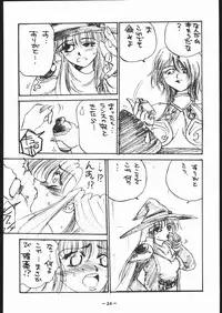 [Various] White Impure Desire Vol. 0.1 (Ikebukuro DPC/Dynamite PussyCat)