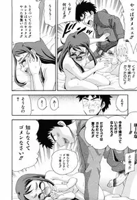 [Isami Nozomi] Shoujo no Mune ga Fukuramu Toki