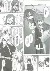 (SC2017 Summer) [Chinpudo (Marui)] Sasayakinomahiru (Owari no Seraph)