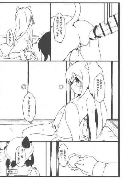 Shukikan to! Yasen... Kowai...... 2