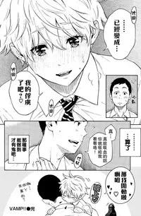 [Key] Vamp!! (COMIC Kairakuten 2015-01) [Chinese] [無邪気漢化組]
