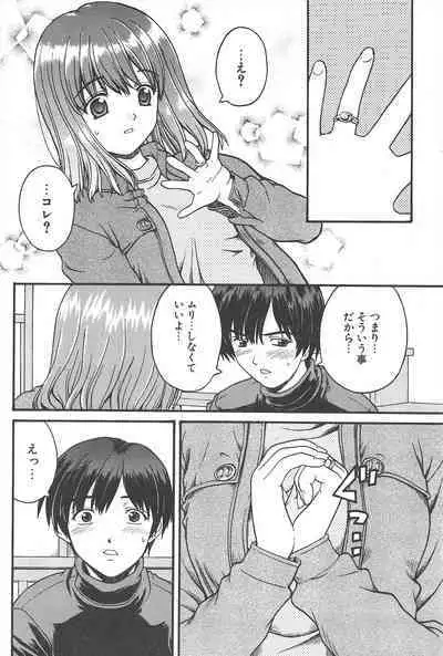 Comic Potpourri Club 2005-05