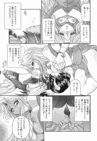 [BLUE BLOOD] Heaven or HELL Vol. 2