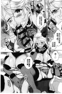 [Achumuchi] Alternative Friends ~Intelli Bitch no Omanko Zanmai na Seishun~ [Chinese]