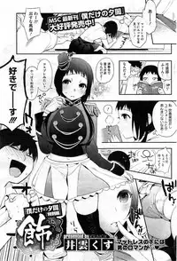 COMIC HOTMiLK 2014-01