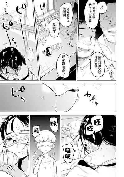 Hahaoya Gawari no Onee-chan ga Karada o kiri Uri suru