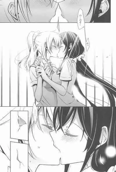 Anata to Futari, Hanazono de