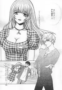 [Kudara Naizou] SEX CRIME 3