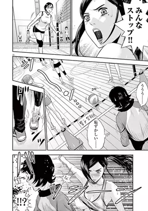 Te no Hira ni Ai wo! V01