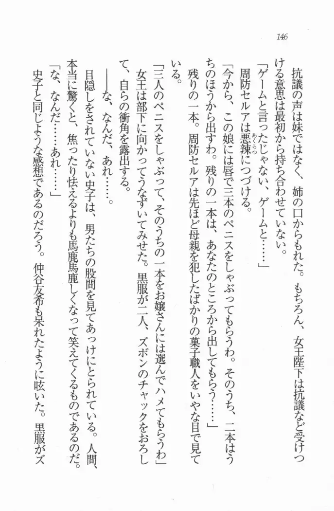 メイド喫茶 猫の隠れ家