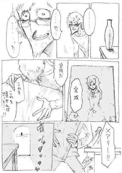 Aru geijutsuka no shouzou | Portrait of an Artist