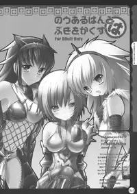 (C78) [Kinokonomi (kino, konomi)] Kinokothical Theory (Various)