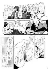 (CCOsaka104) [SYLVIA (Tsuchiya Tarou)] Aru Hi Totsuzen Nii-san Futari ga Hanryuu ni!! (Fire Emblem if) [Sample]