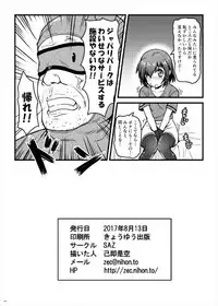 (C92) [SAZ (Onsoku Zekuu)] Kemonogatari (Kemono Friends)