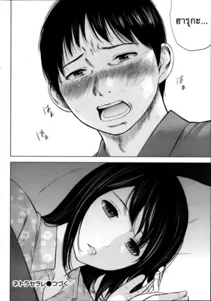 Netoraserare Vol.1-3