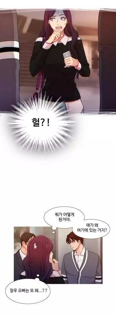 Scandal of the Witch Ch.0-33