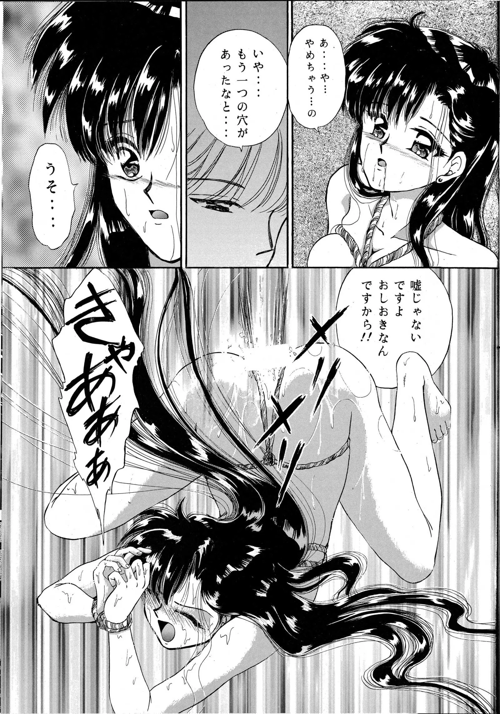 Cha Cha Cha no Cha 3